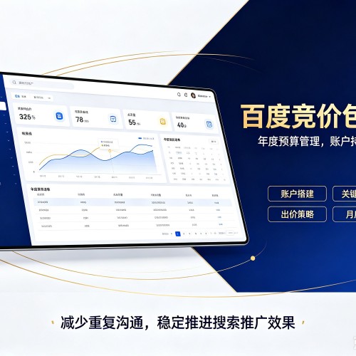 洛阳百度竞价包年
